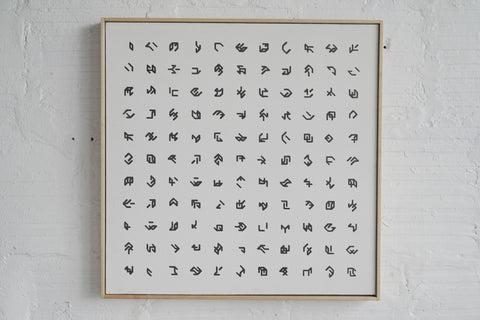 Cubes After Sol LeWitt by Spencer Staley