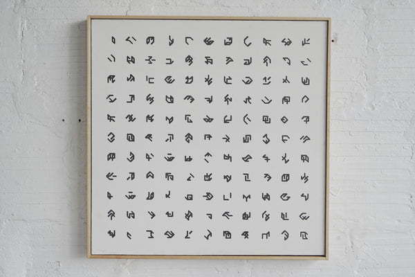 Cubes After Sol LeWitt by Spencer Staley